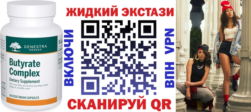 где купить   Кораблино  БУТИРАТ жидкий экстази 