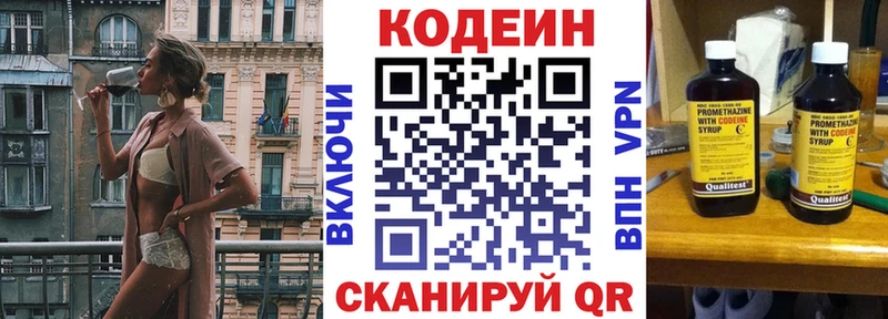 Кодеин Purple Drank  продажа наркотиков  Кораблино 