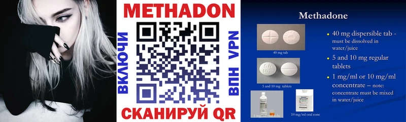 Метадон methadone  наркошоп  Кораблино 